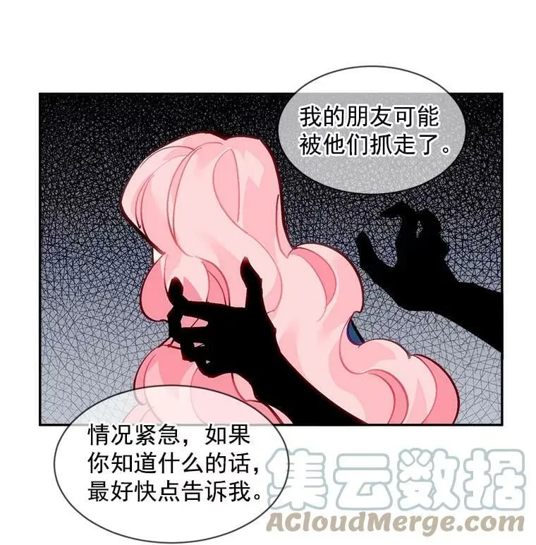 31.宿敌出现 第13页