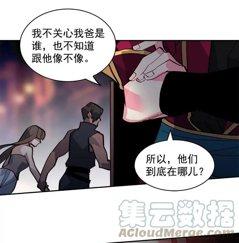 31.宿敌出现 第19页