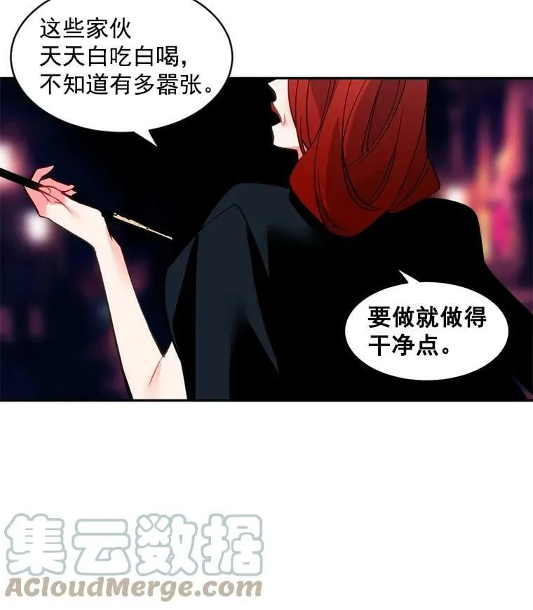 31.宿敌出现 第22页