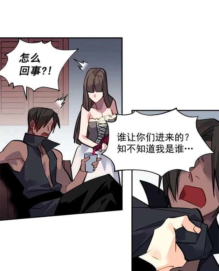 31.宿敌出现 第27页