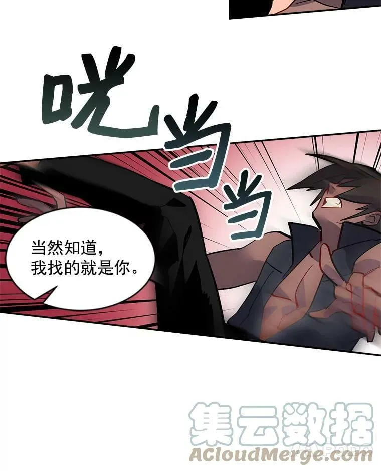 31.宿敌出现 第28页