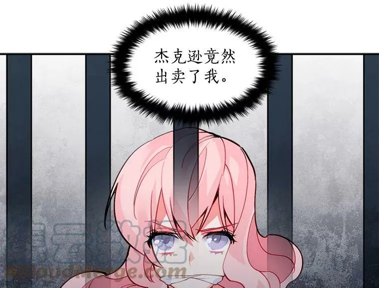 31.宿敌出现 第34页