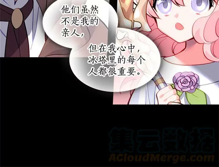31.宿敌出现 第37页