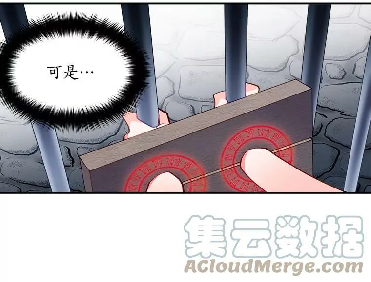 31.宿敌出现 第40页