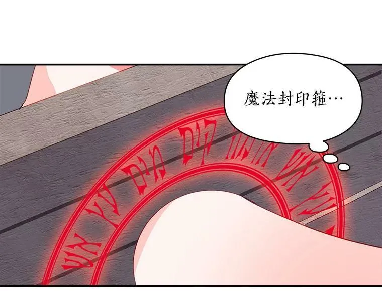 31.宿敌出现 第41页