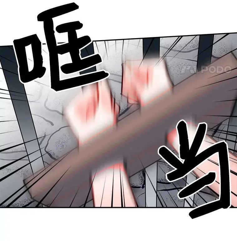 31.宿敌出现 第44页