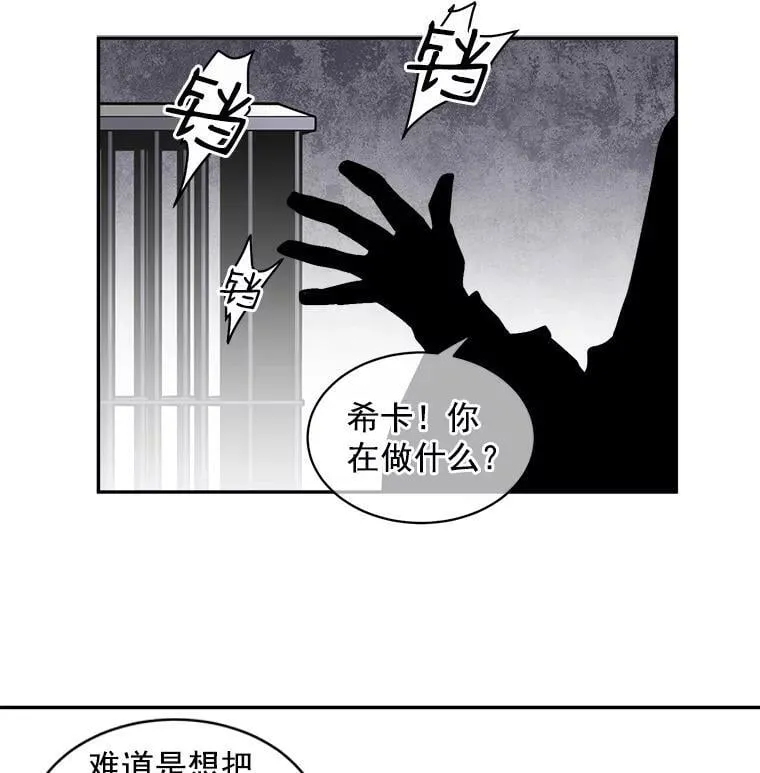 31.宿敌出现 第47页