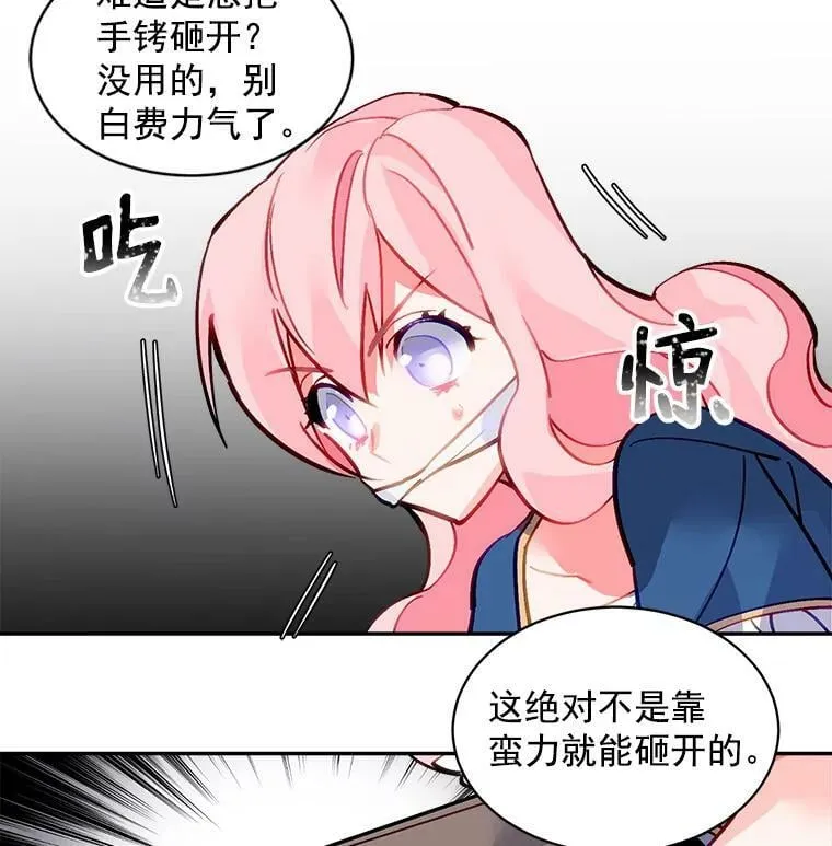 31.宿敌出现 第48页