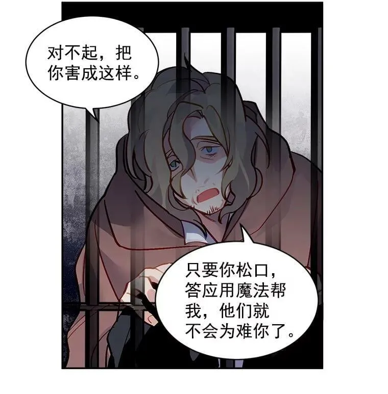 31.宿敌出现 第50页
