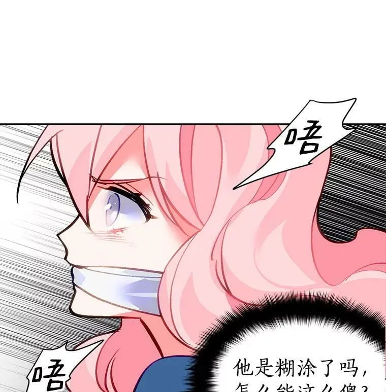 31.宿敌出现 第51页