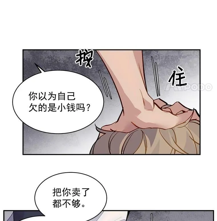 31.宿敌出现 第57页