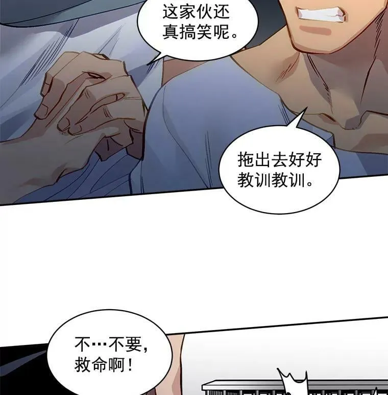 31.宿敌出现 第60页