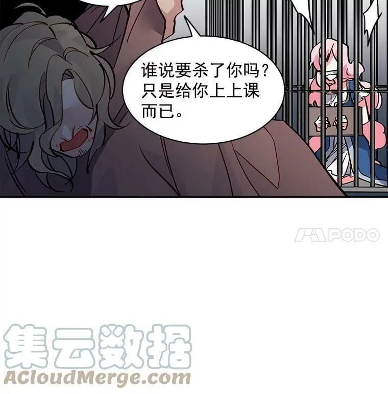 31.宿敌出现 第61页