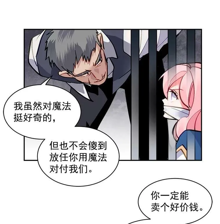 31.宿敌出现 第62页