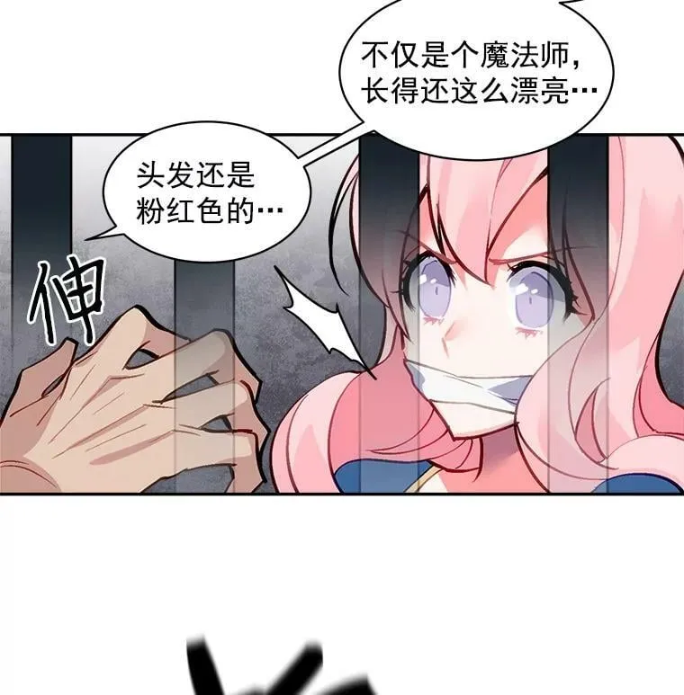 31.宿敌出现 第63页