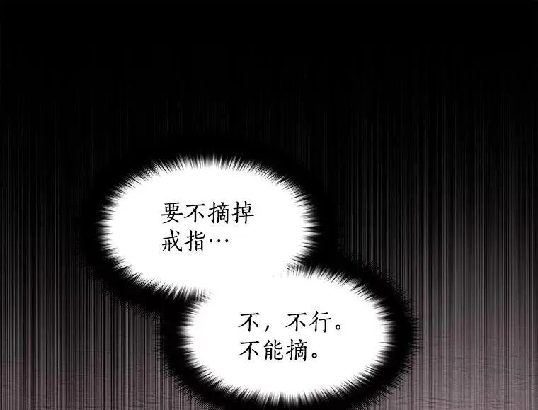 31.宿敌出现 第69页