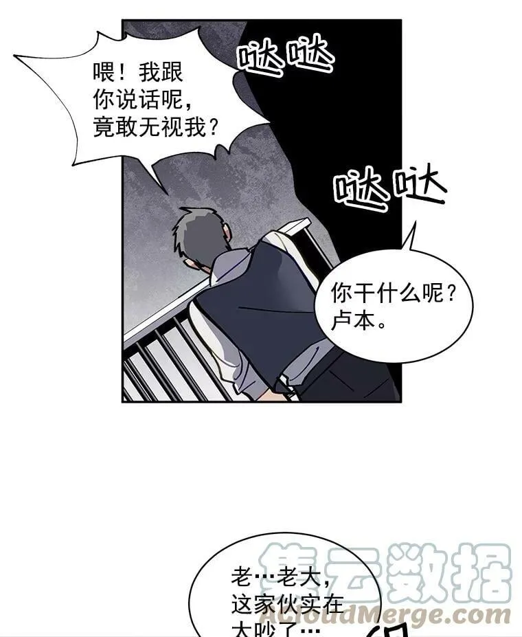 31.宿敌出现 第73页