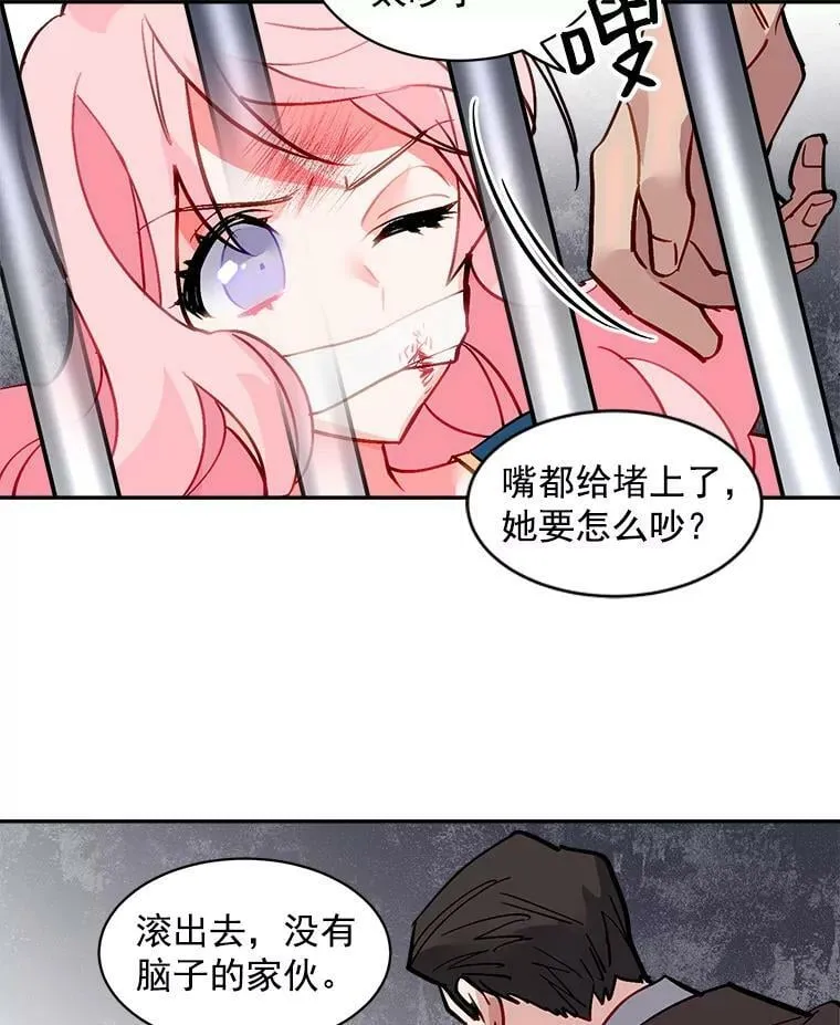 31.宿敌出现 第74页