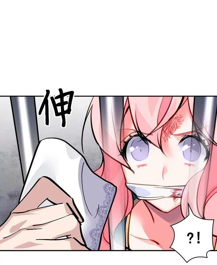 31.宿敌出现 第77页