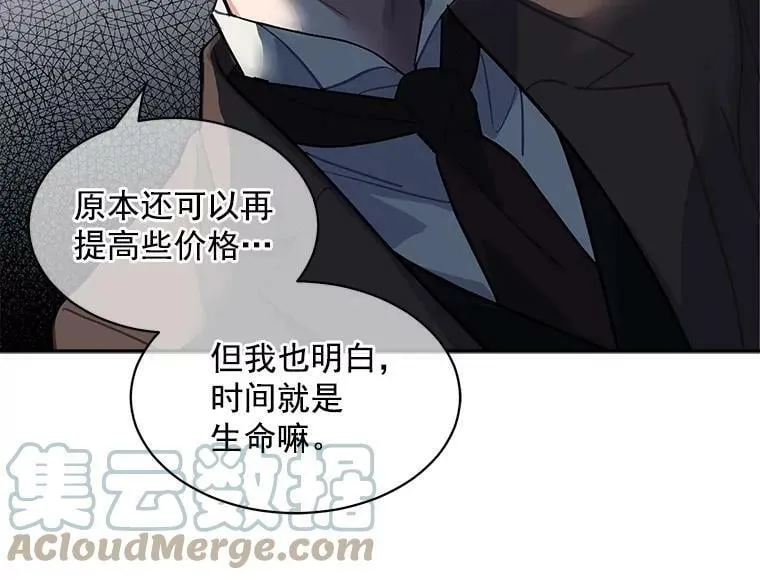 32.贪婪的阴谋 第7页