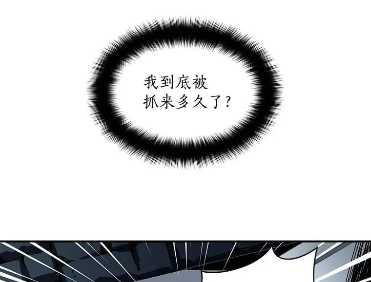 32.贪婪的阴谋 第8页