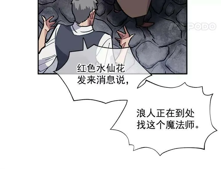 32.贪婪的阴谋 第11页