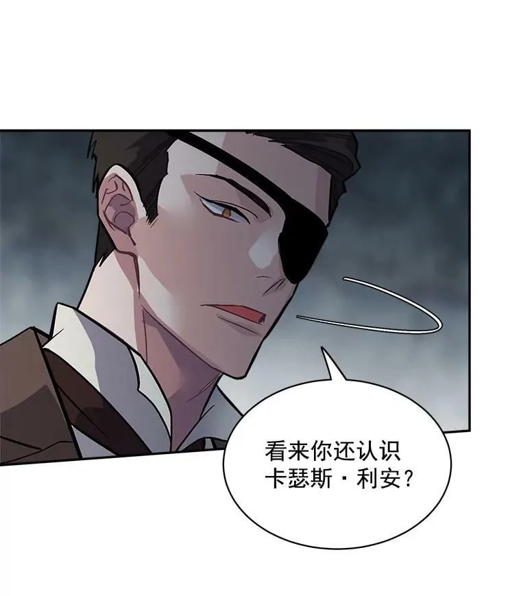32.贪婪的阴谋 第12页