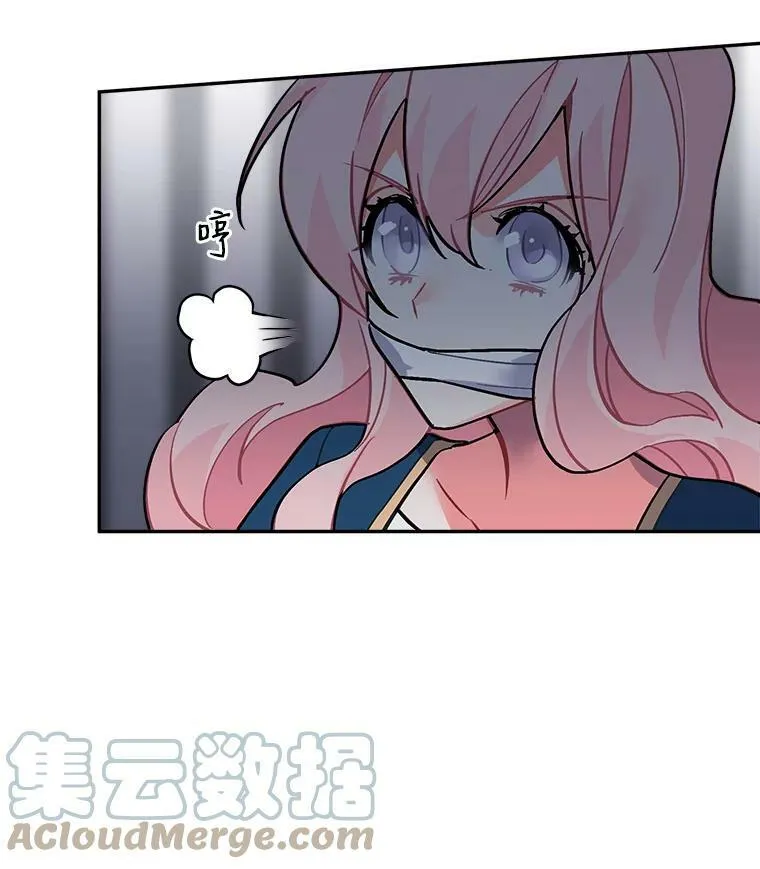 32.贪婪的阴谋 第13页