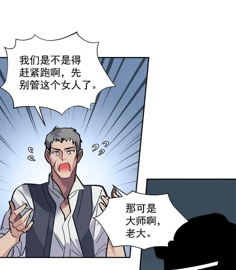 32.贪婪的阴谋 第14页