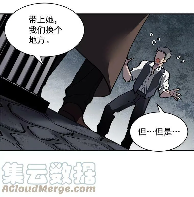 32.贪婪的阴谋 第16页