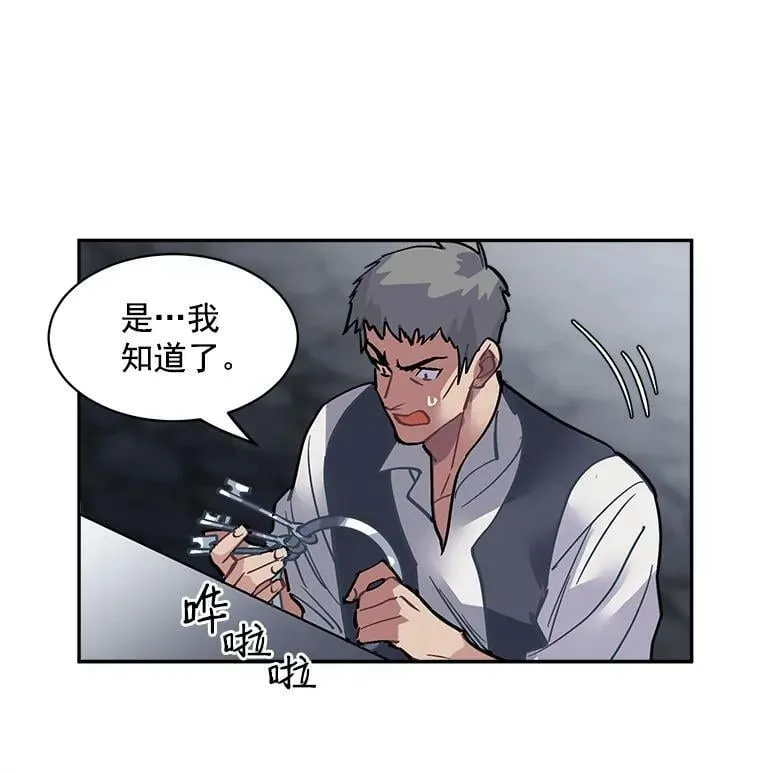 32.贪婪的阴谋 第18页