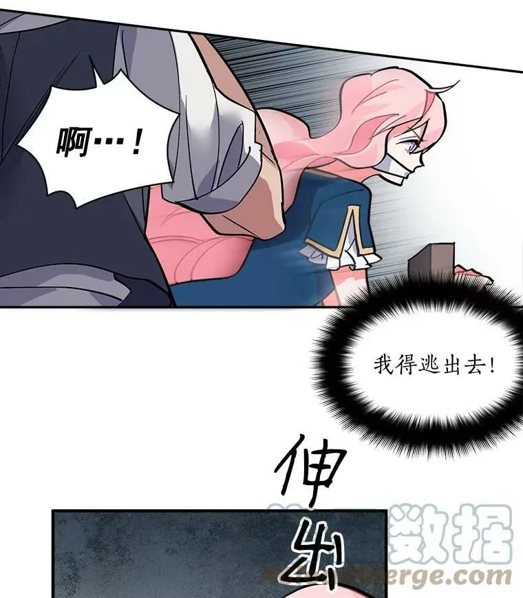 32.贪婪的阴谋 第22页