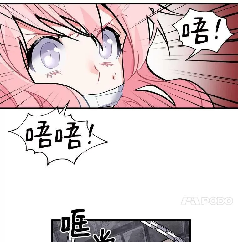 32.贪婪的阴谋 第33页