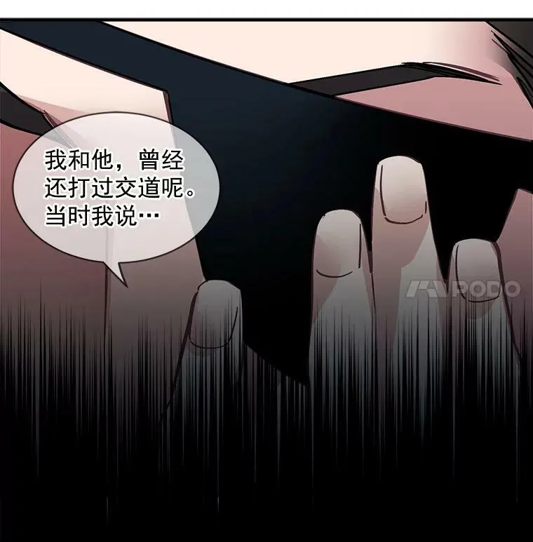 32.贪婪的阴谋 第38页