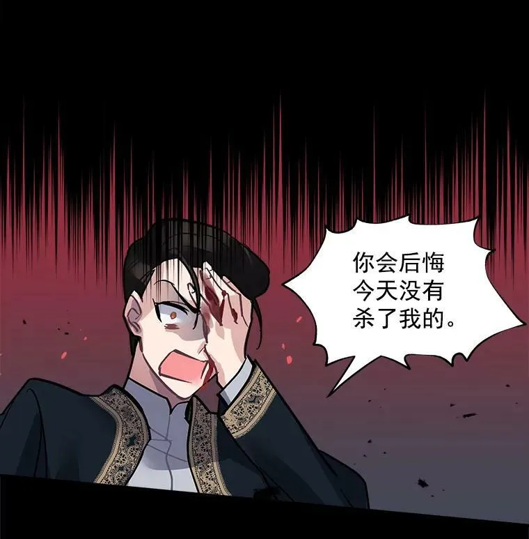 32.贪婪的阴谋 第39页