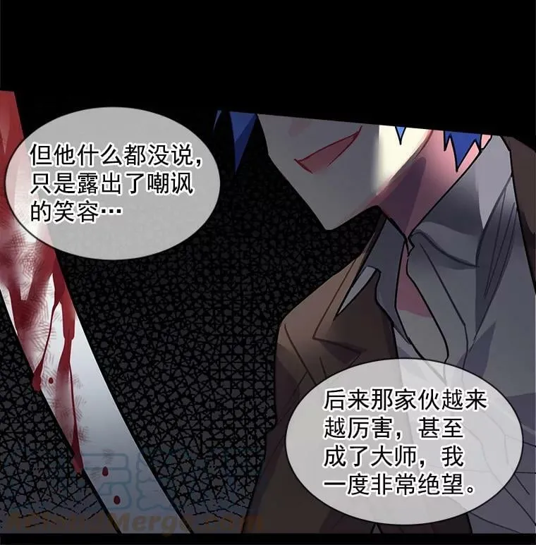 32.贪婪的阴谋 第40页