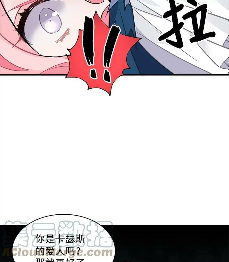 32.贪婪的阴谋 第43页
