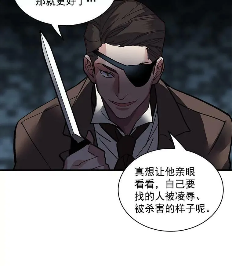 32.贪婪的阴谋 第44页
