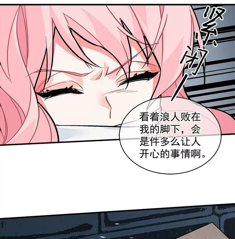 32.贪婪的阴谋 第45页