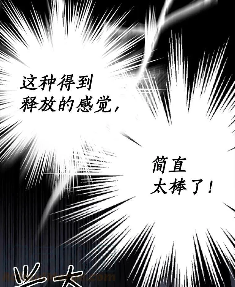 32.贪婪的阴谋 第49页