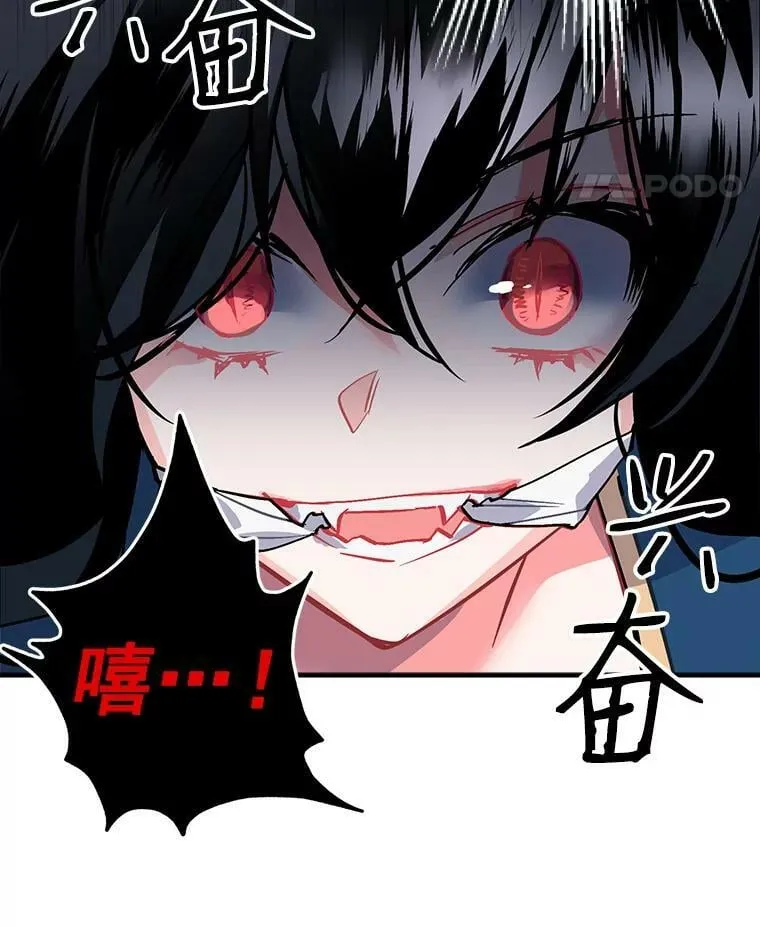 32.贪婪的阴谋 第50页
