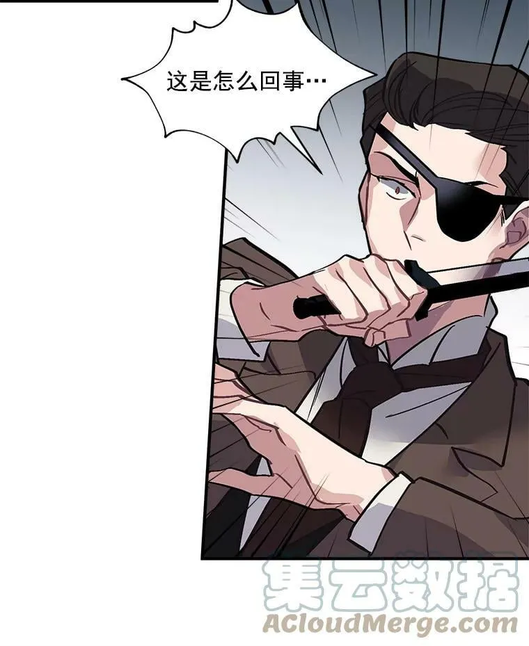 32.贪婪的阴谋 第52页