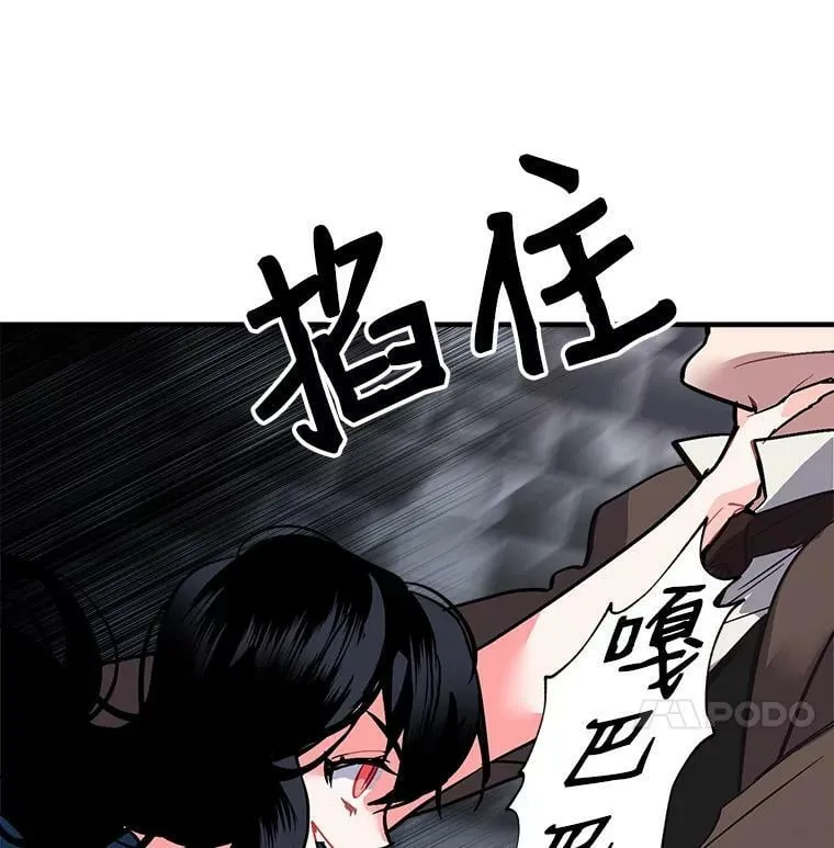 32.贪婪的阴谋 第53页