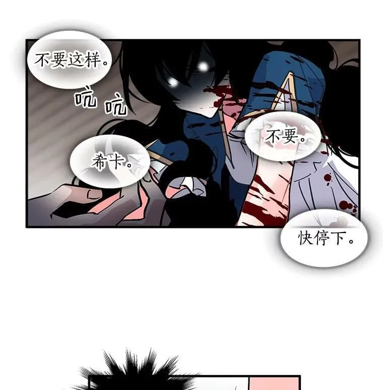32.贪婪的阴谋 第60页