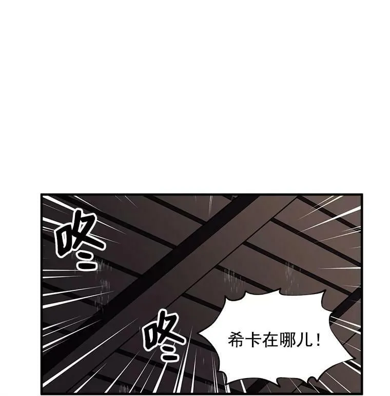32.贪婪的阴谋 第62页