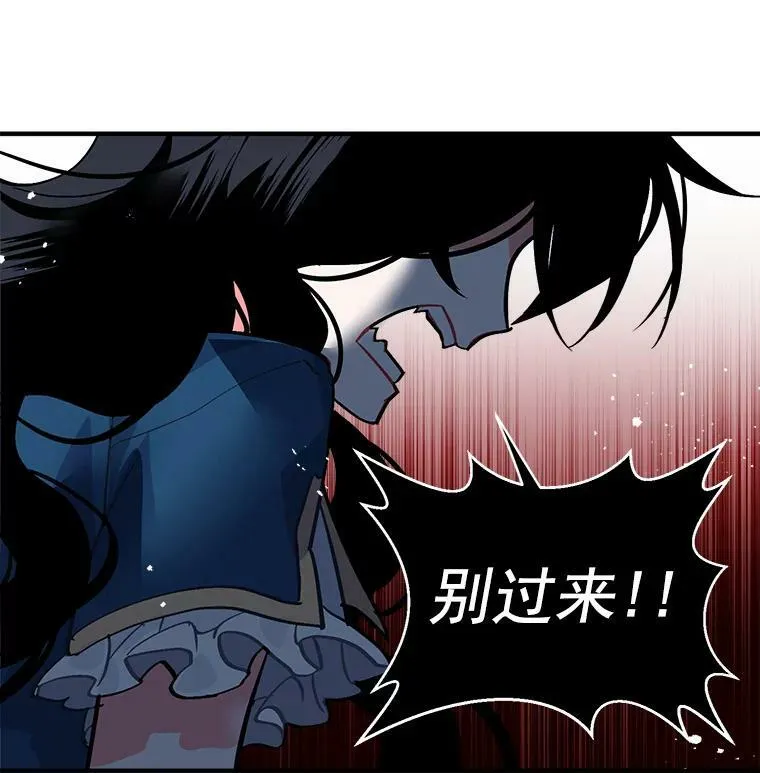 32.贪婪的阴谋 第72页