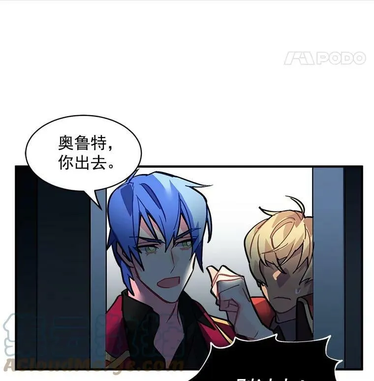 32.贪婪的阴谋 第73页