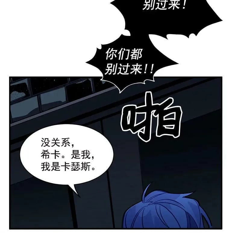 32.贪婪的阴谋 第74页