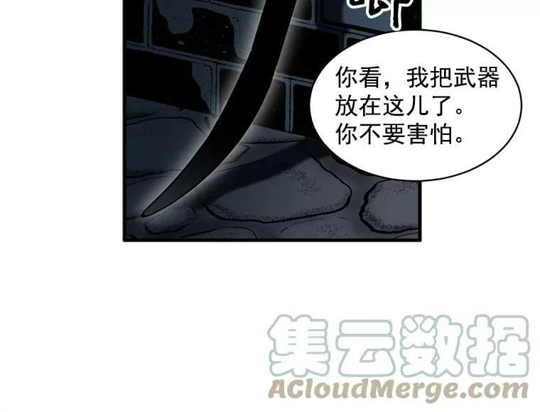 32.贪婪的阴谋 第76页