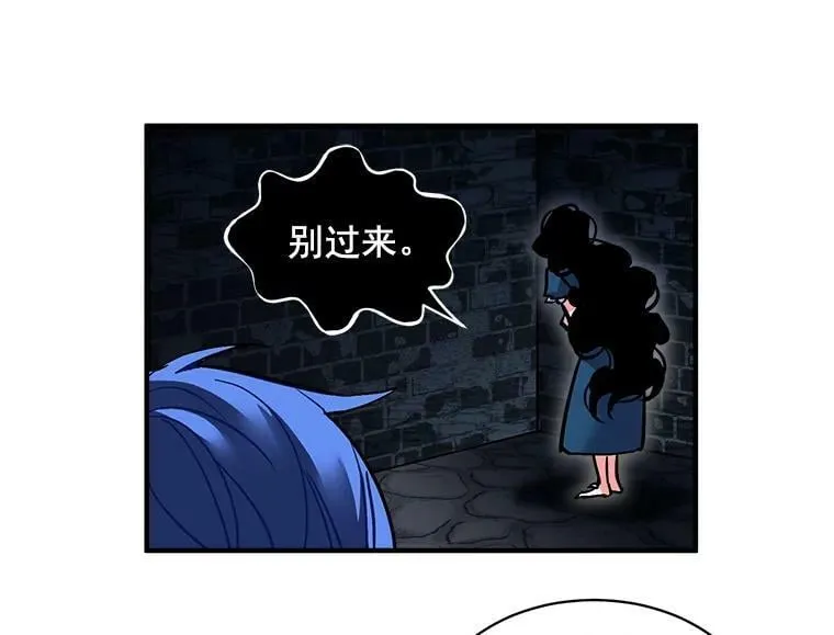 32.贪婪的阴谋 第77页